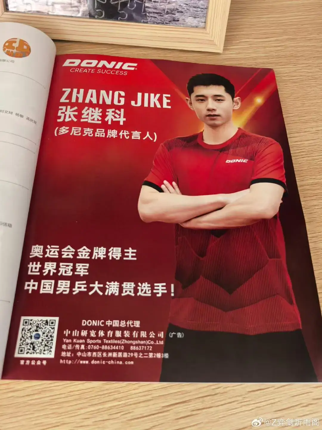 英国乒乓球队绝地反击瑞典乒乓球队，张继科绝境逆转