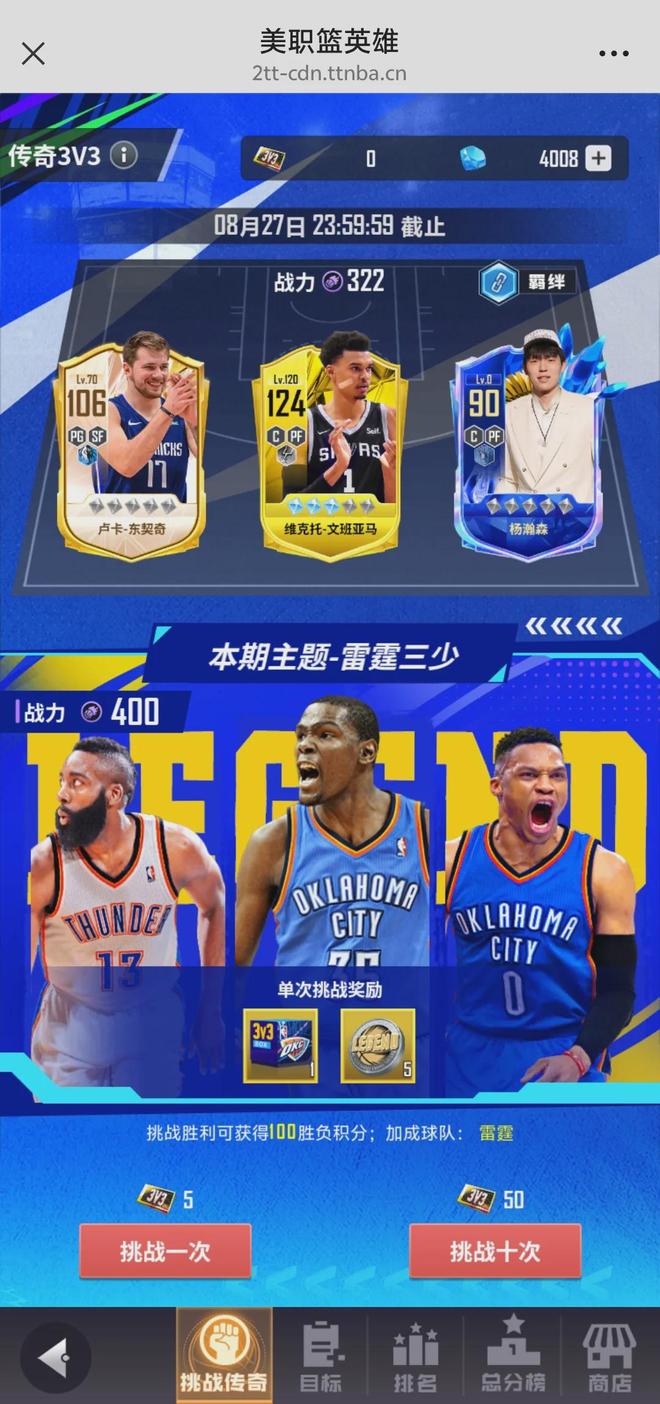 美国男篮力克篮网，杜兰特送出助攻