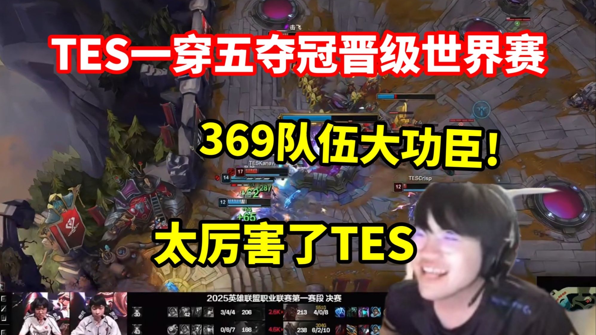 包含DRX2鏖战TES，Ming打破历史纪录的词条