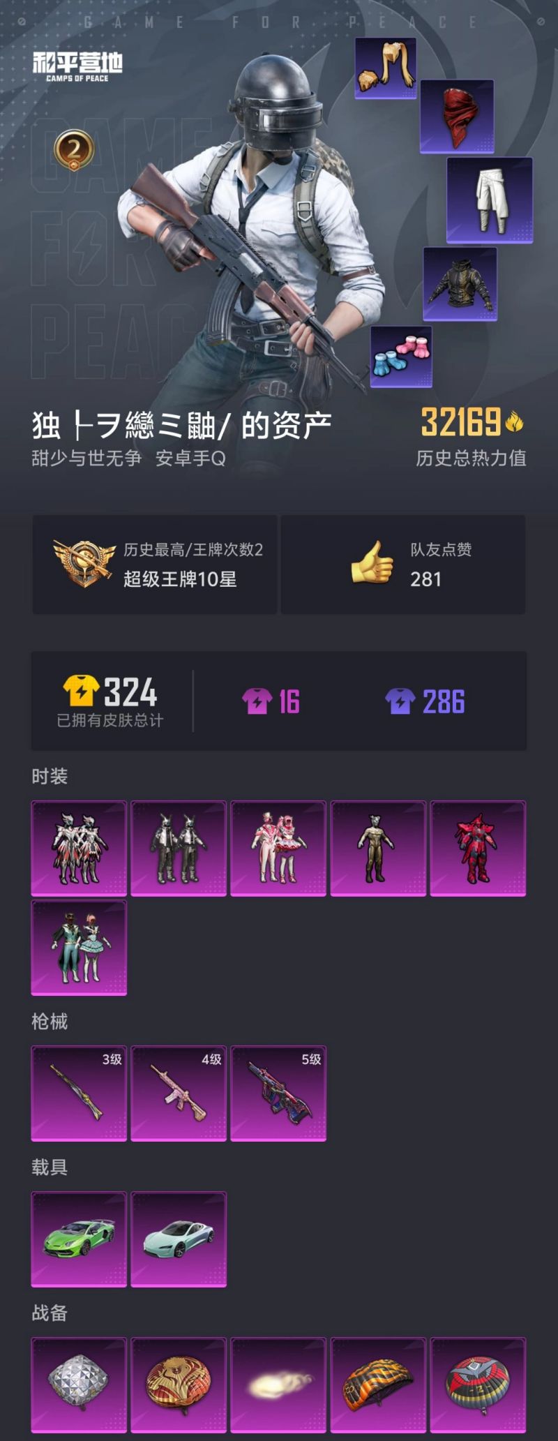 包含全球热议!和平精英场外八卦引关注的词条 包含全球热议!和平精英场外八卦引关注的词条